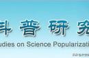  -2026年《科普研究》重点选题
