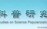  -2026年《科普研究》重点选题