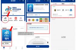 手机外围下载 -门票(piào)已開(kāi)启预售！“闽超”福州队将出征(zhēng)客場(chǎng)对阵漳州！