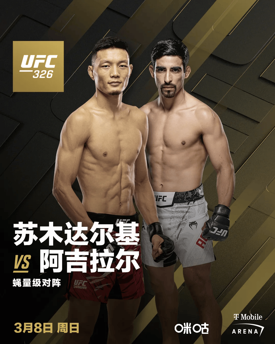 UFC肖龙、苏木赔率与支持率呈现巨大反差！