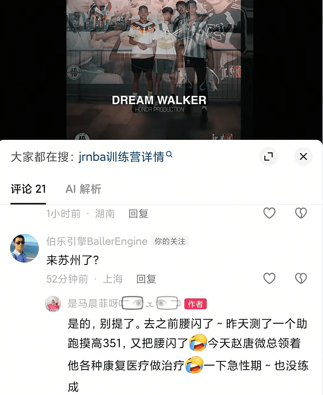 宏远早报！徐杰美国特训，杜锋高频率参加活动，虎头天赋异禀！