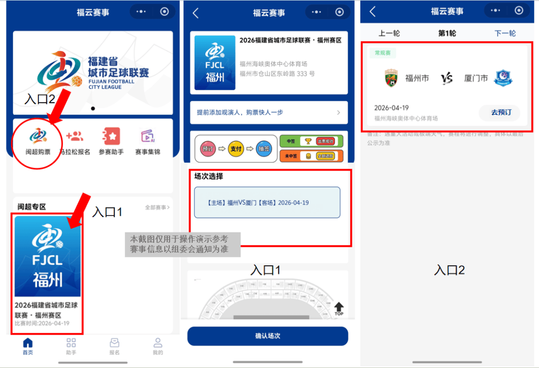 门票已开启预售！“闽超”福州队将出征客场对阵漳州！