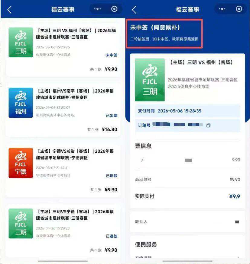 门票已开启预售！“闽超”福州队将出征客场对阵漳州！