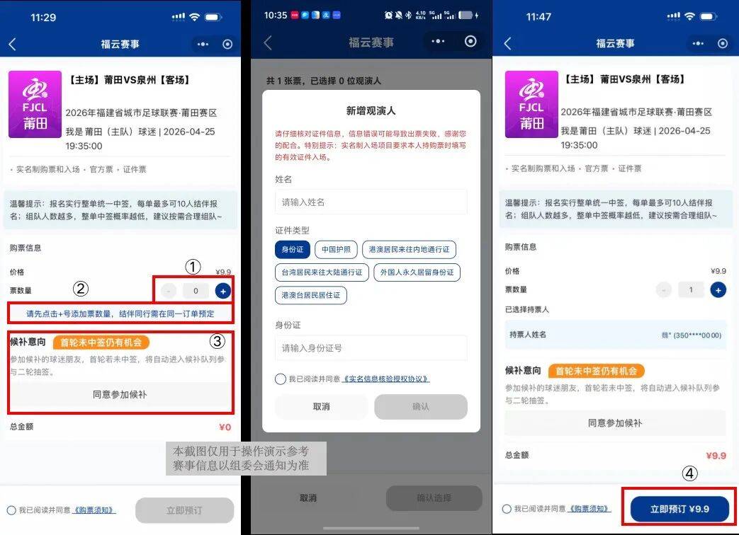 门票已开启预售！“闽超”福州队将出征客场对阵漳州！
