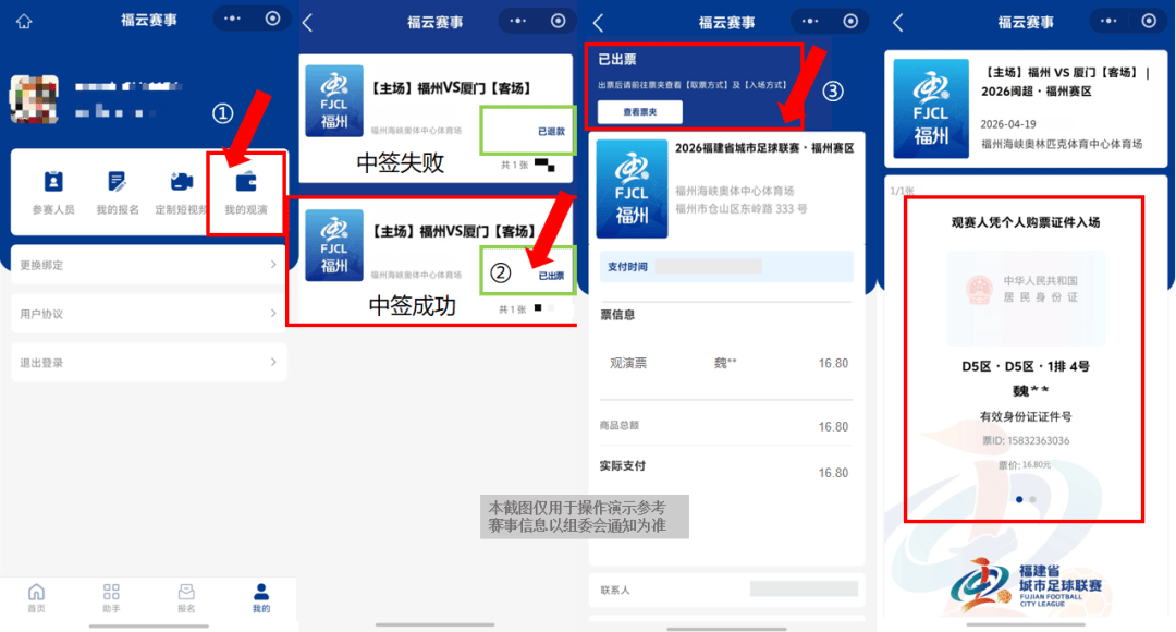 门票已开启预售！“闽超”福州队将出征客场对阵漳州！
